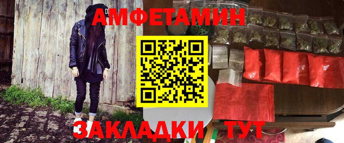 АМФЕТАМИН Premium Новоалександровск