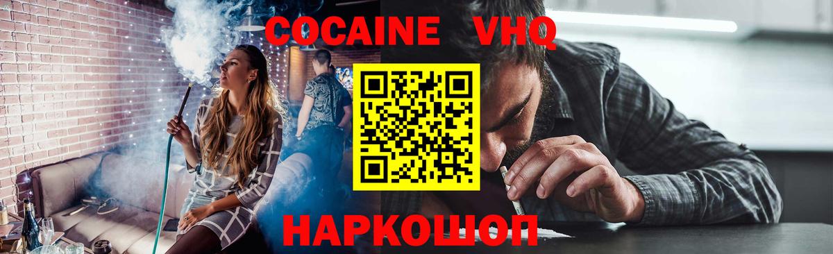 Новоалександровск  Кокаин Columbia  Вход с VPN  Cocaine  Кокаин 98% 