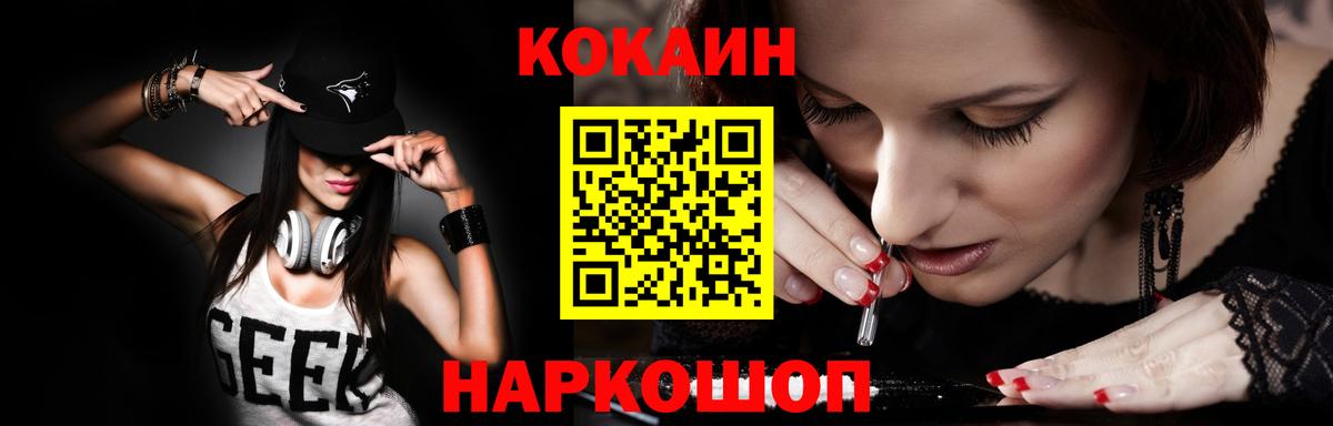 КОКАИН Эквадор Новоалександровск