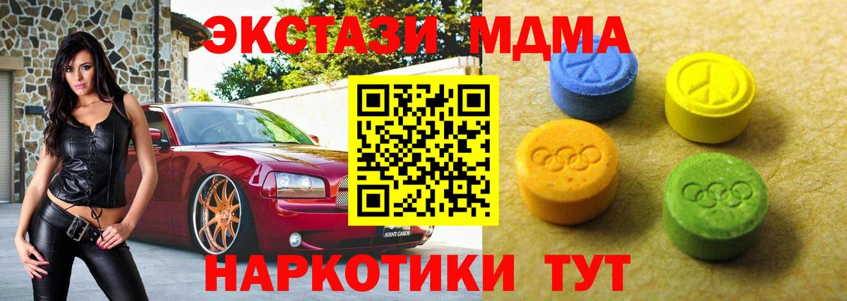 Экстази 280мг Новоалександровск
