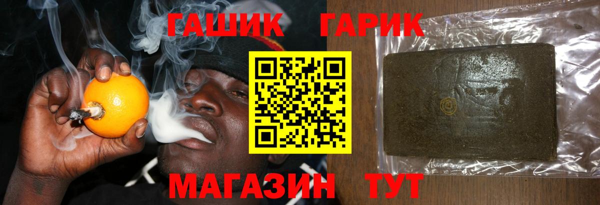 ГАШИШ Cannabis Новоалександровск