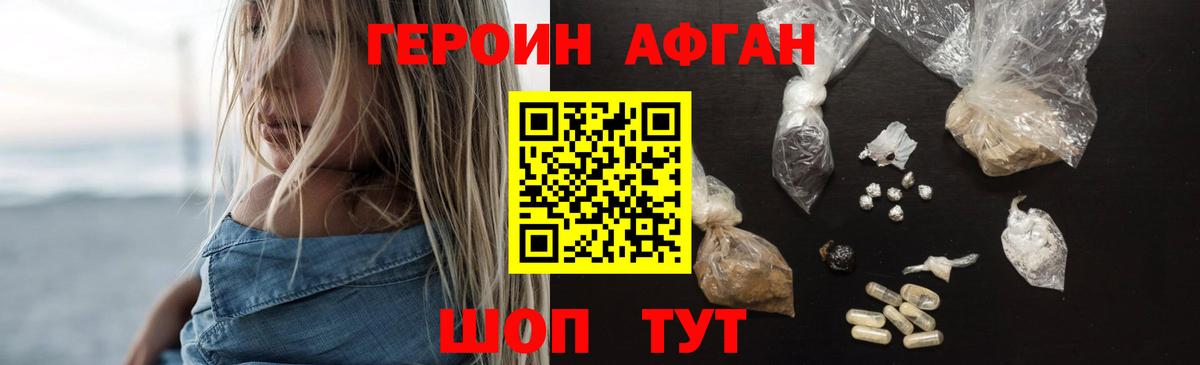 Героин герыч Новоалександровск