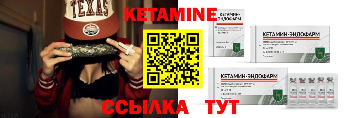 Кетамин VHQ Новоалександровск