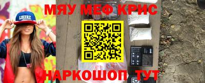 мефедрон Татарск