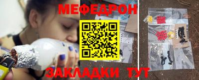 мефедрон Татарск