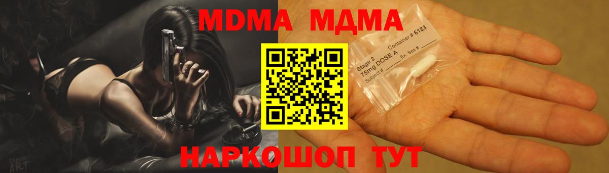 МДМА VHQ  MDMA  Новоалександровск  Вход с VPN 