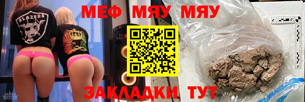 МЯУ-МЯУ  Вход с VPN  МЯУ-МЯУ  Новоалександровск  продажа наркотиков  Меф mephedrone  МЯУ-МЯУ кристаллы 