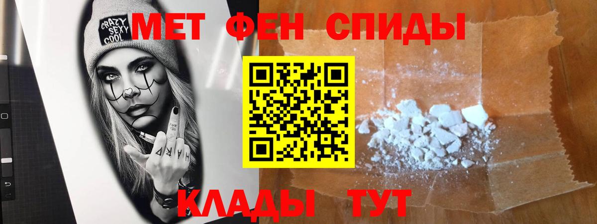 Первитин витя Новоалександровск