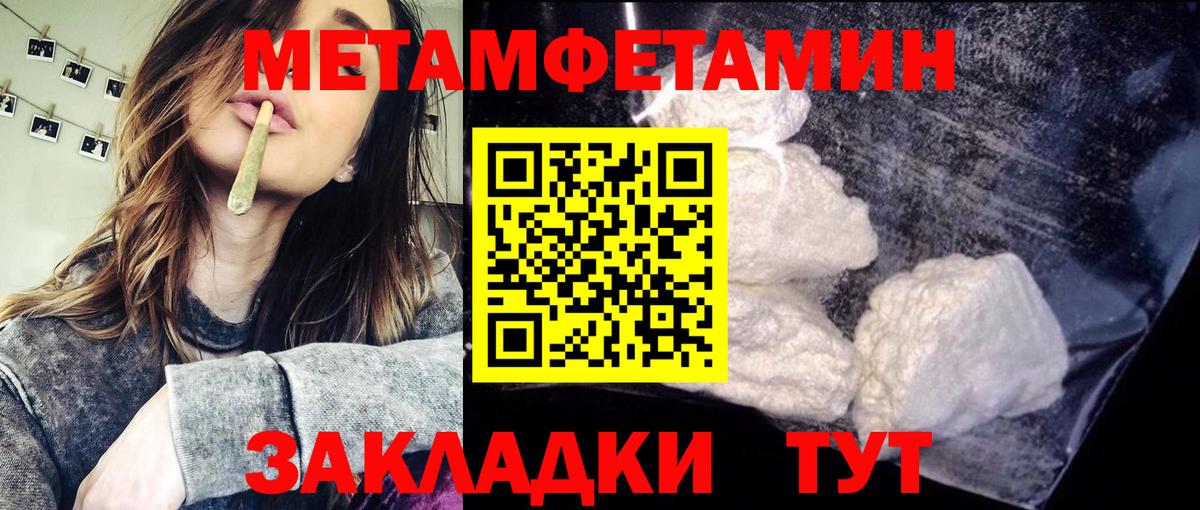 Первитин мет  Вход с VPN  Новоалександровск 